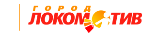 Логотип ТК Город Локомотив, Оренбург